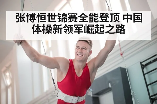 gymnast celebrating
