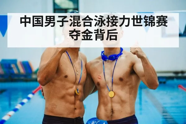 gold medal swimming