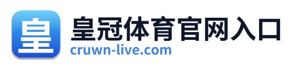 皇冠体育官网入口 Logo